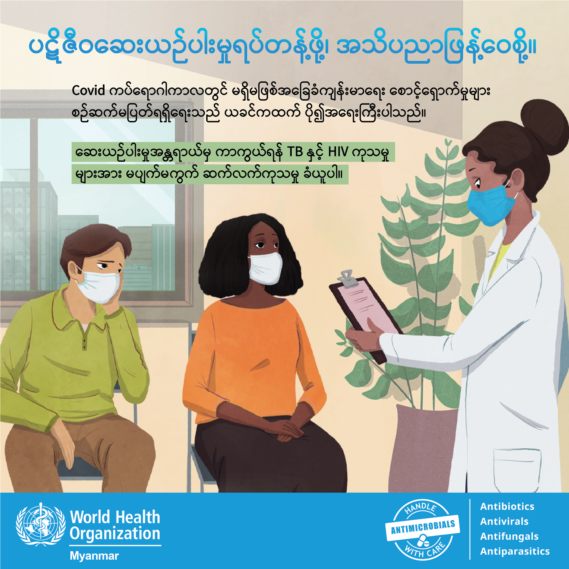 WAAW 2021_SM_mmr-06